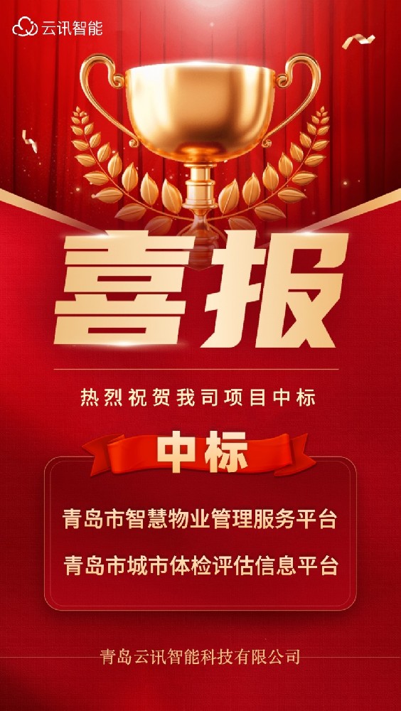 中标海报.jpg