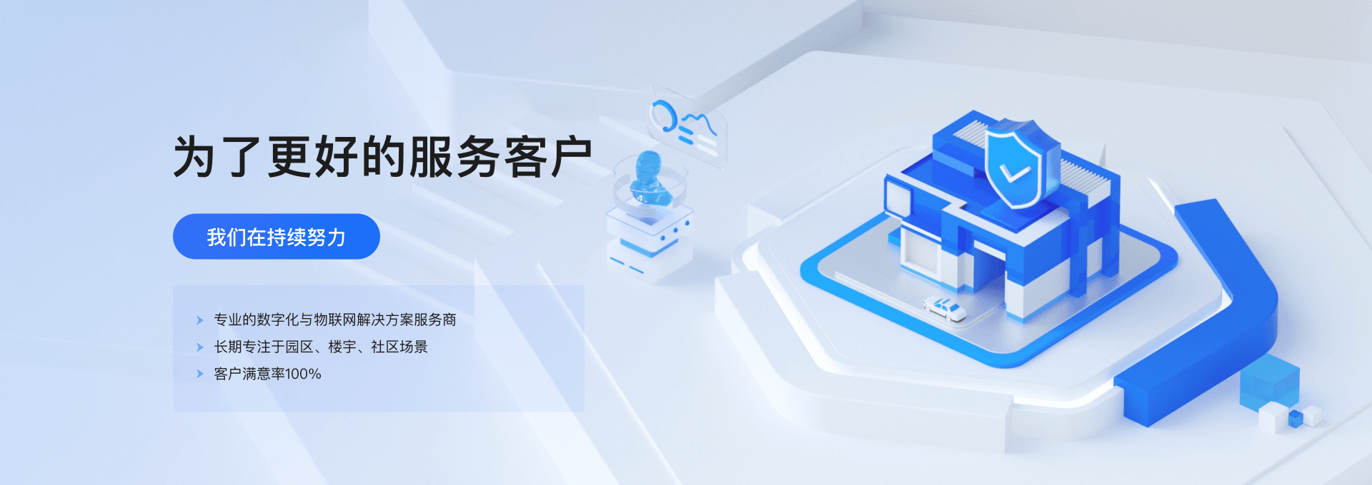 公司动态